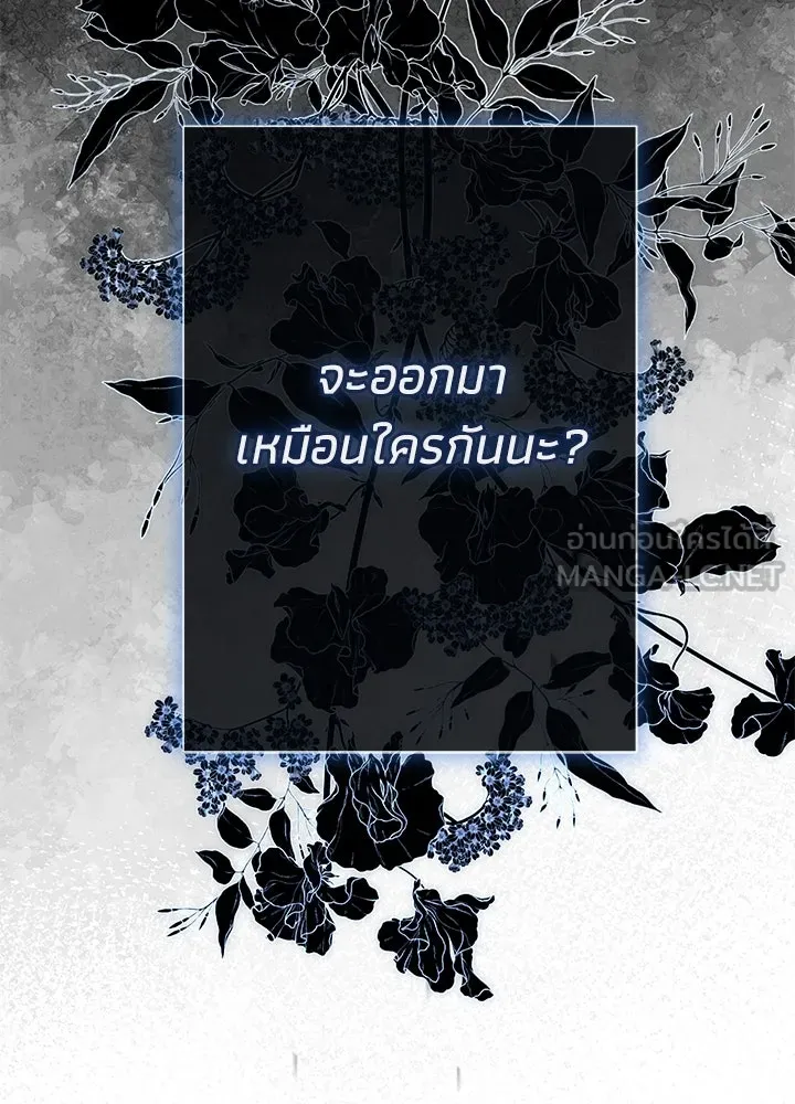 องค์ชายผู้อื้อฉาว ตอนที่ 106 รูปที่ 168