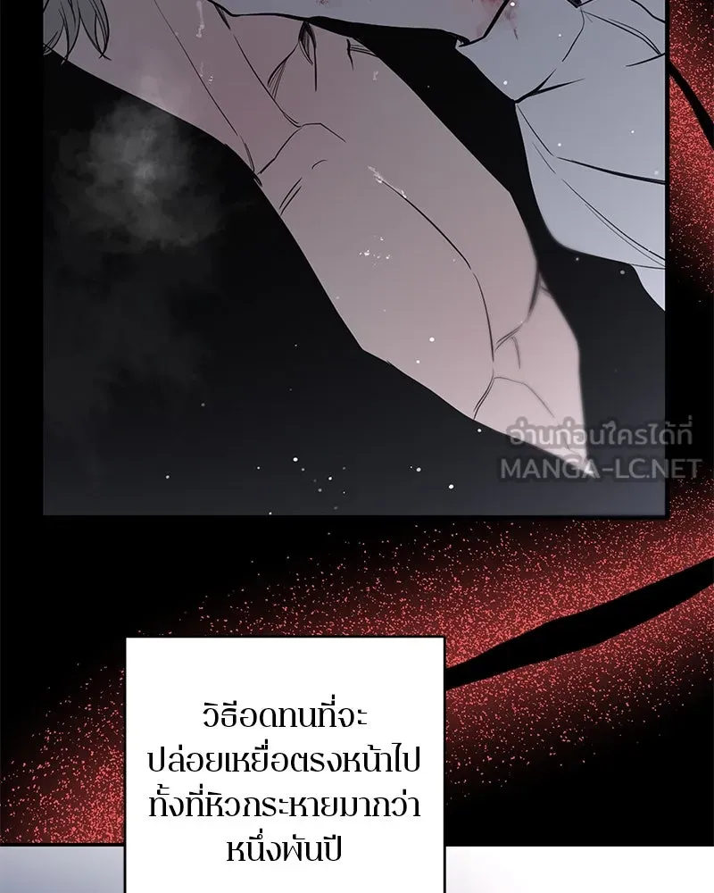 ตำนานเทพธิดาตกสวรรค์ ตอนที่ 32 รูปที่ 6