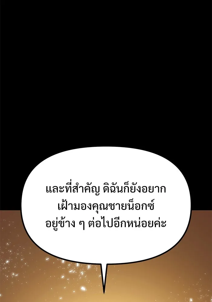 อัศวินดำล่าท้าเวลา ตอนที่ 56 รูปที่ 62