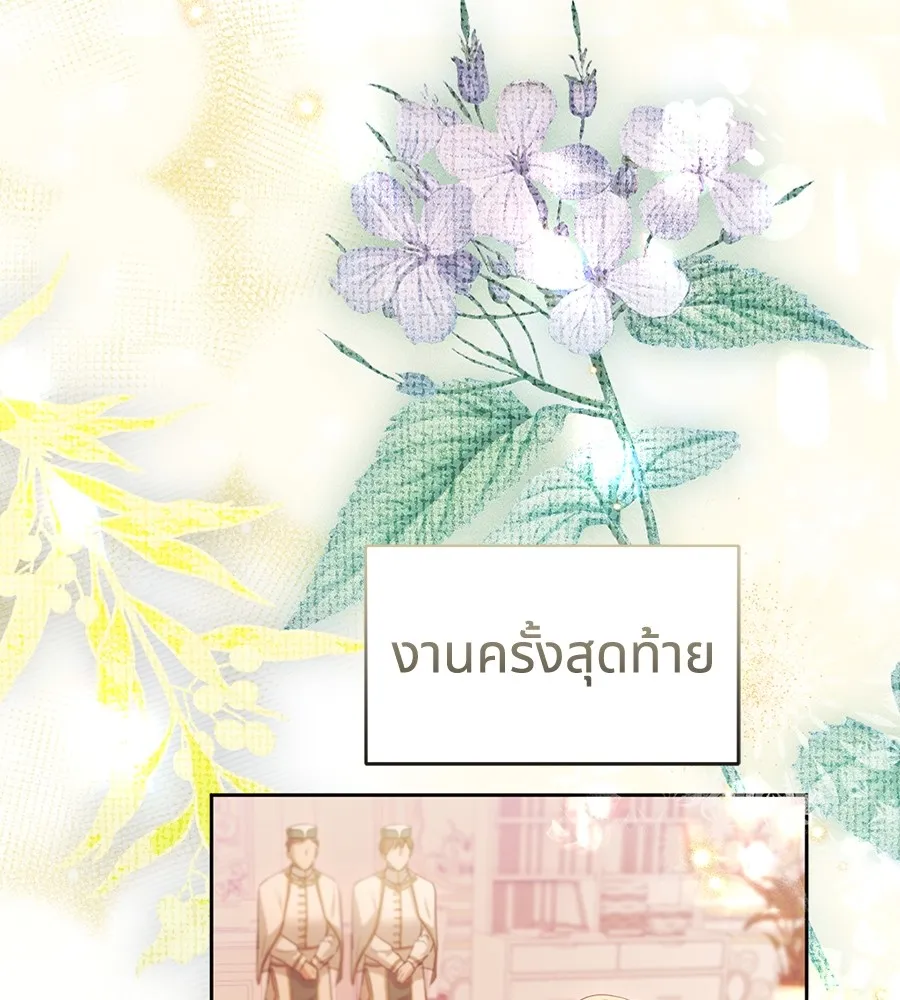 ทางหลุดพ้นของนักบุญลวง ตอนที่ 18 รูปที่ 77