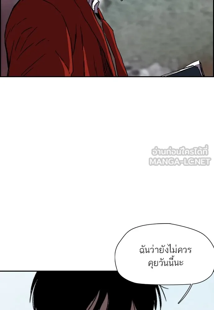 ปั่นสู้ฝันbrWind Breaker ตอนที่ 85 รูปที่ 33
