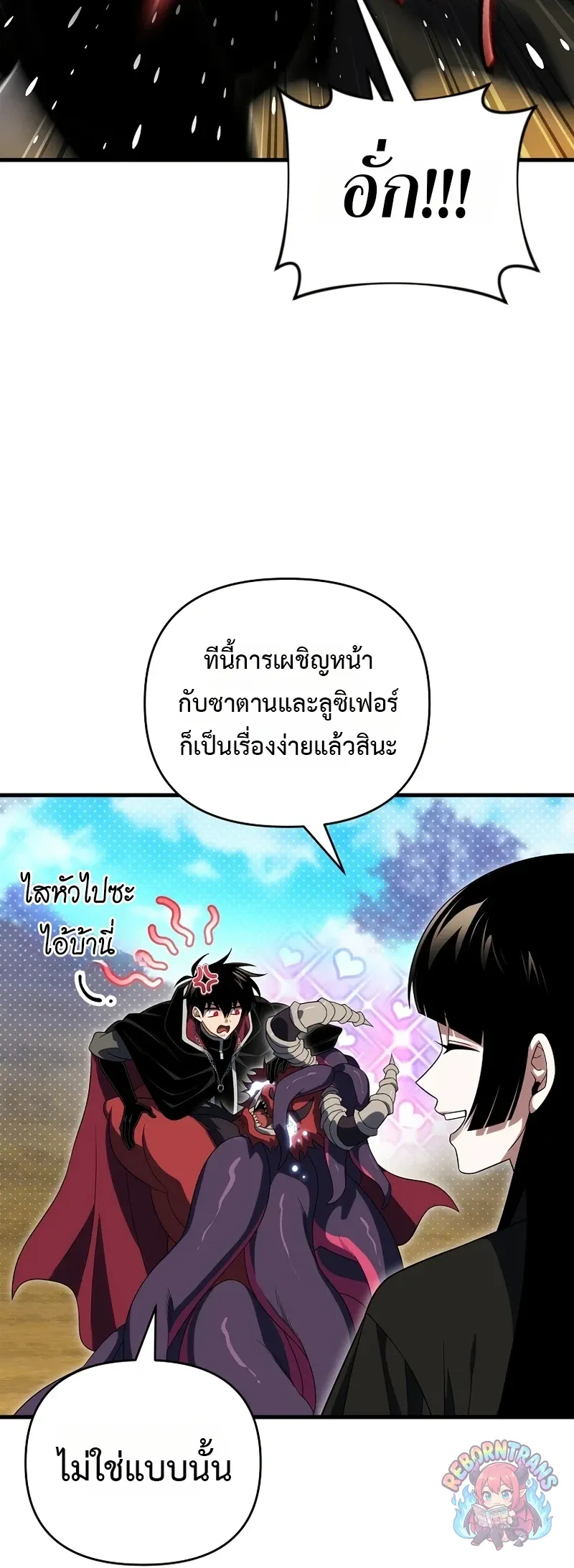 Player Who Returned 10_000 Years Later เพลเยอร_ผ_กล_บมาในรอบหม_นป_ ตอนที่ ตอนที่ 153 รูปที่ 12