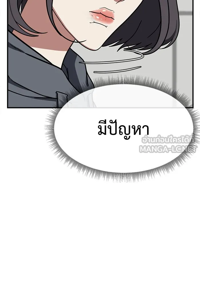 ช่วยเปลี่ยนฉันที ตอนที่ 78. ชิมแชวอน 3 รูปที่ 177