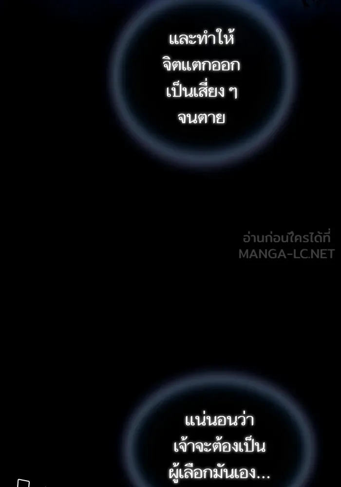 ผู้เล่นขั้นเทพแห่งหอคอยฝึกสอน ตอนที่ 156 รูปที่ 69
