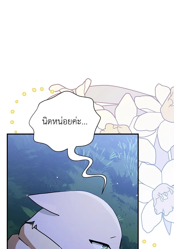 แมวน้อยในรังหมาป่า ตอนที่ 28 รูปที่ 8