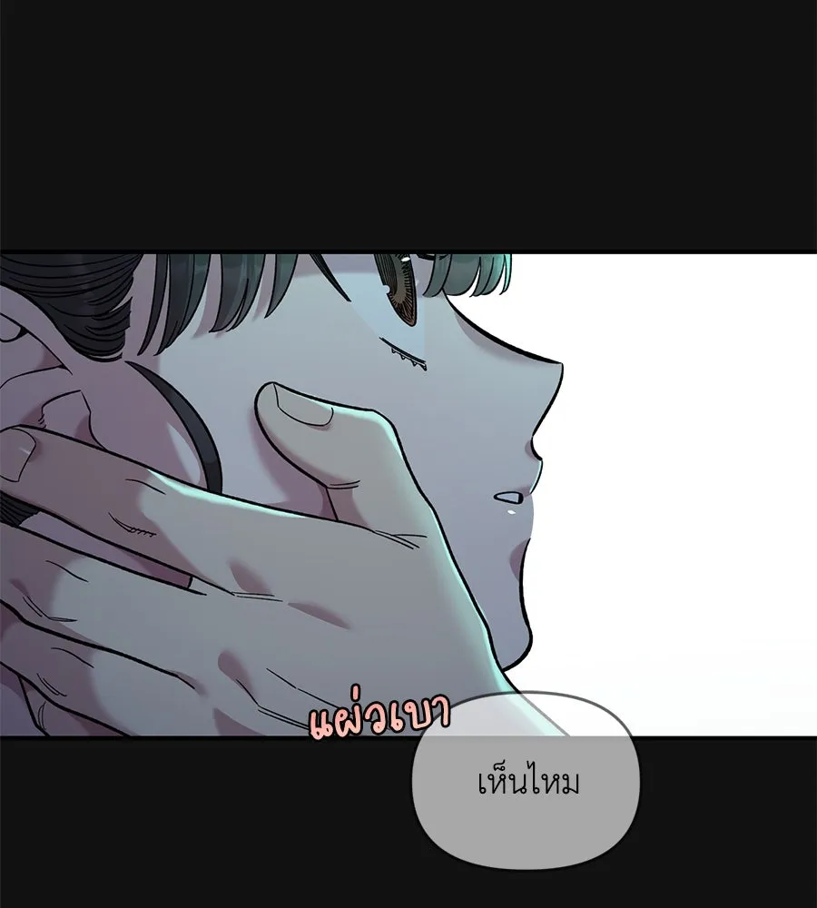 เพื่อนกันมันส์เกิน ตอนที่ 35 รูปที่ 52