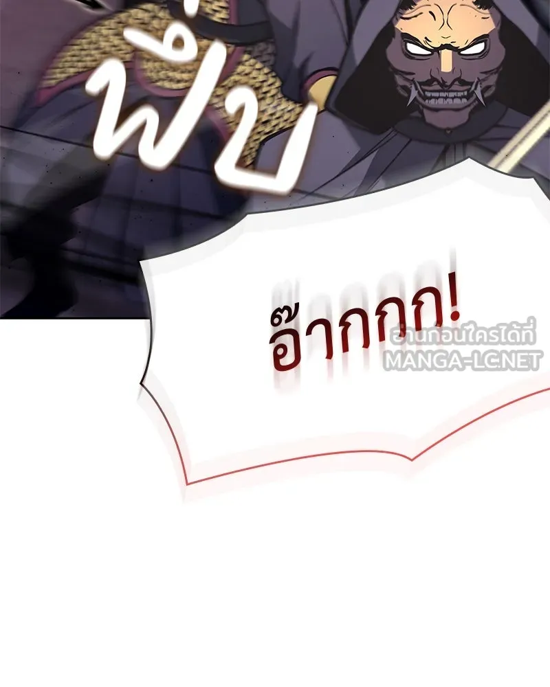 เกิดอีกทีเป็นว่าที่ประมุขลัทธิมาร ตอนที่ 89 รูปที่ 123