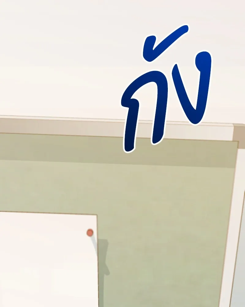 Pyramid Game เกมพีระมิด ตอนที่ 9 รูปที่ 109