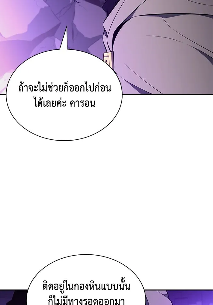 ลูกชายคนเล็กของดยุกคือมือสังหาร ตอนที่ 73 รูปที่ 64