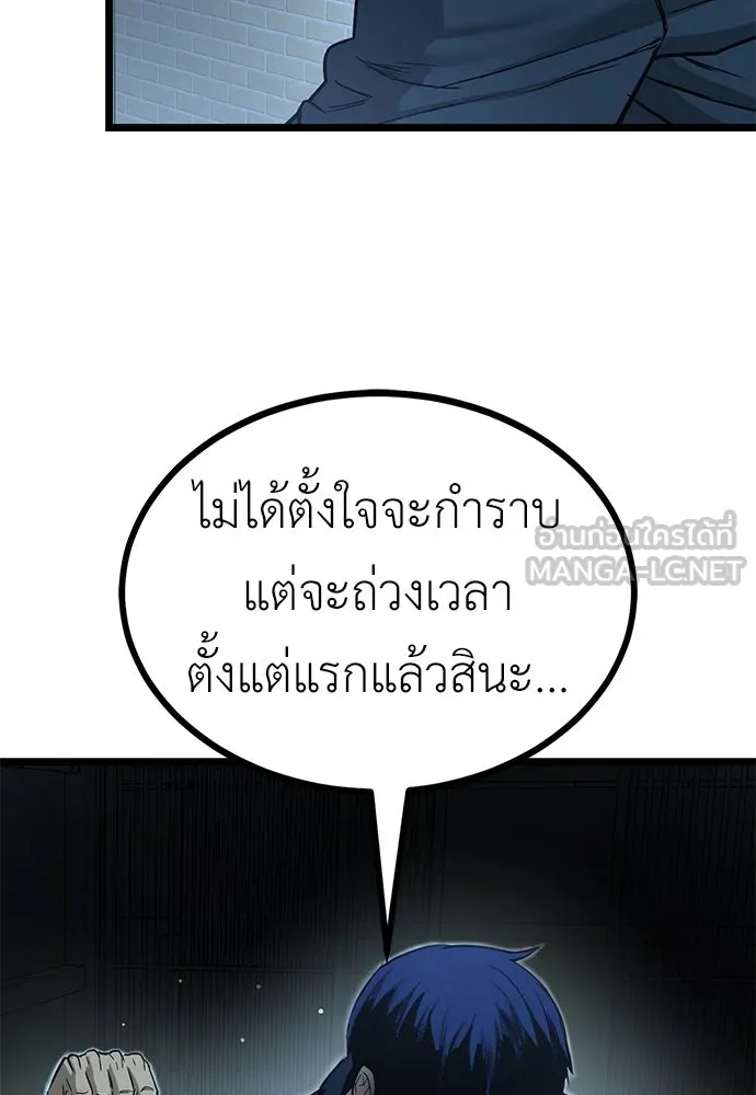 ผู้คุมหมายเลข 0 ตอนที่ 17 รูปที่ 75