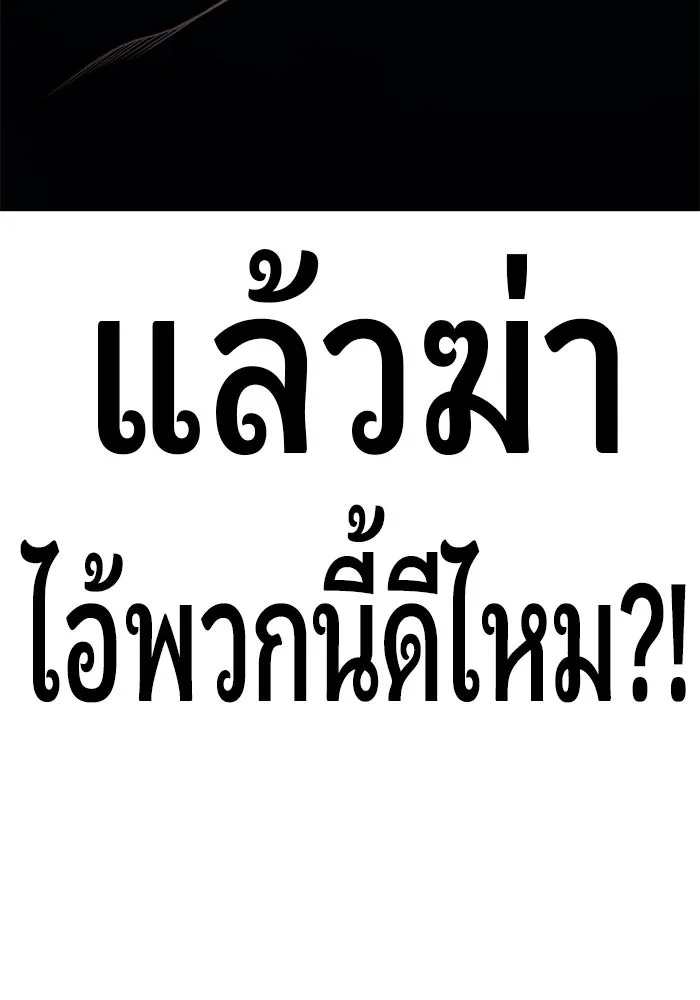 +99 ท่อนไม้พร้อมบวก ตอนที่ 48 รูปที่ 71