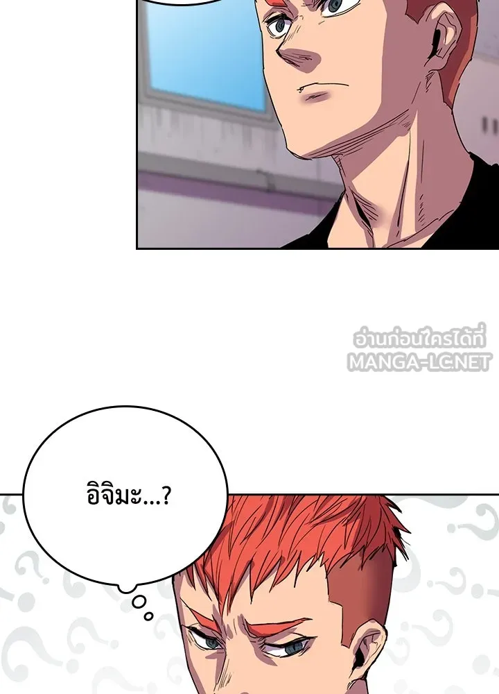 นักเลงกระจอกย้อนเวลามาทวงแค้น ตอนที่ 35 รูปที่ 24