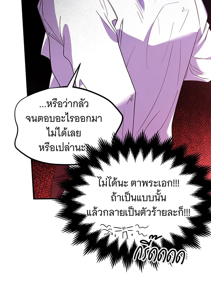 เปลี่ยนบทร้ายให้เป็นบทรัก ตอนที่ 6 รูปที่ 23