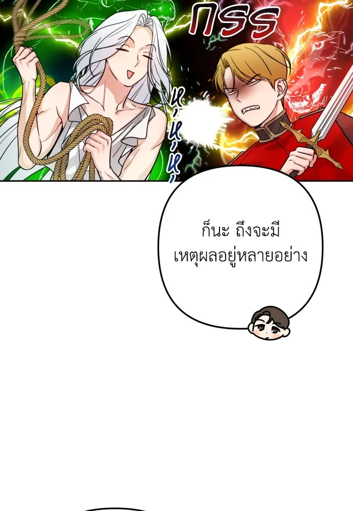 เลดี้มินต์ ตอนที่ 13 รูปที่ 29