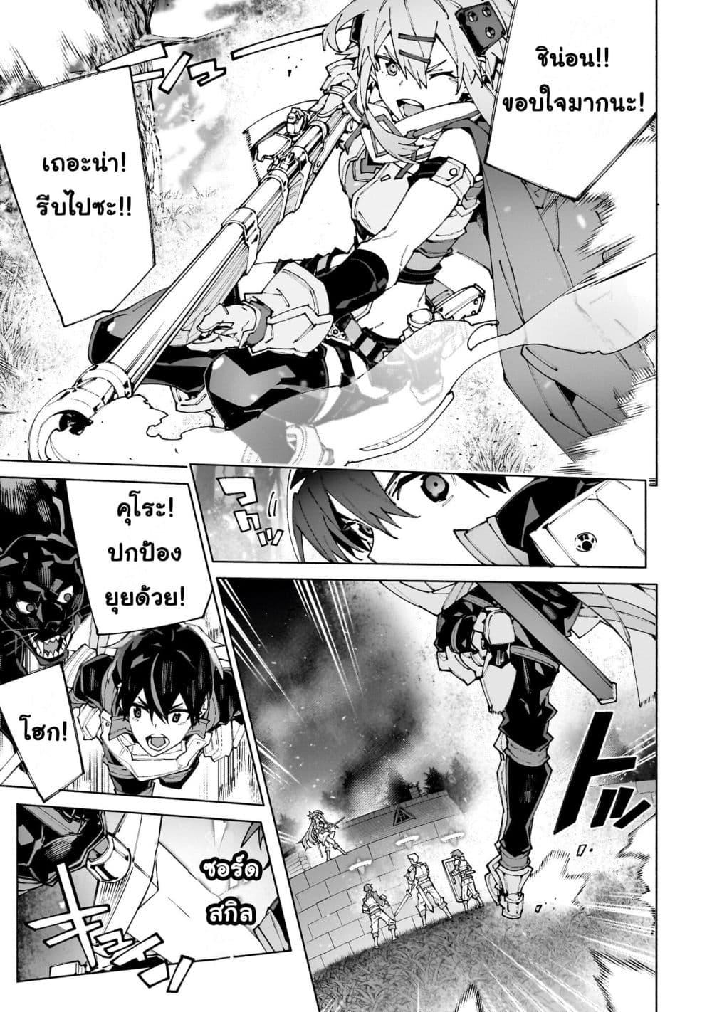 Manga-lc-com อ่านมังงะ อ่านการ์ตูน ออนไลน์ ฟรี Sword Art Online – Unital Ring ตอนที่ 1 2 3 4 5 6 7 8 9 10 11 12 13 14 ฟรี ไม่มีโฆษณา Manga-lc - อ่าน มังงะ อ่าน การ์ตูน ออนไลน์ อ่านมังงะ ฟรี
