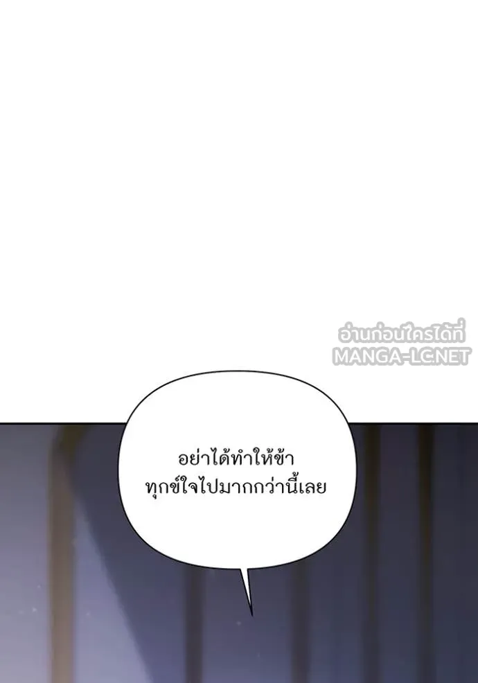 ห้องนอนลับ ตอนที่ 156 รูปที่ 23