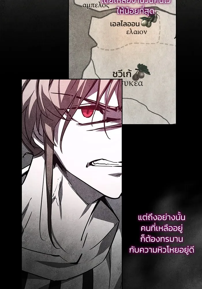 ฟิลเลียโรเซ่กับคำทำนายแห่งมงกุฎหนาม ตอนที่ 81 รูปที่ 20