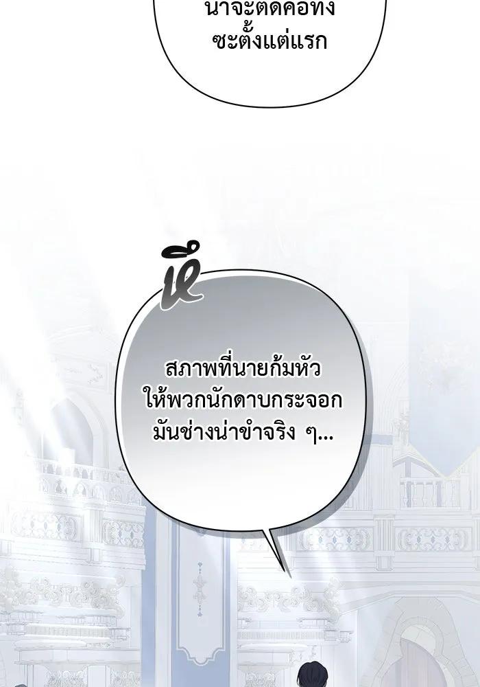 เกมรักด่านสุดท้ายจับนายพระเอก ตอนที่ 29 รูปที่ 82