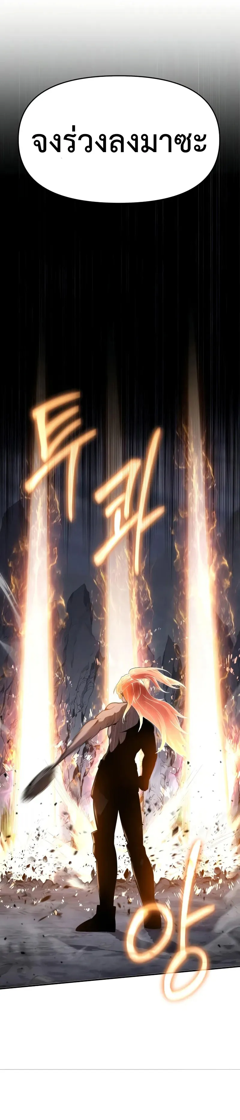 The Knight King Who Returned With a God ตอนที่ ตอนที่ 100 รูปที่ 25