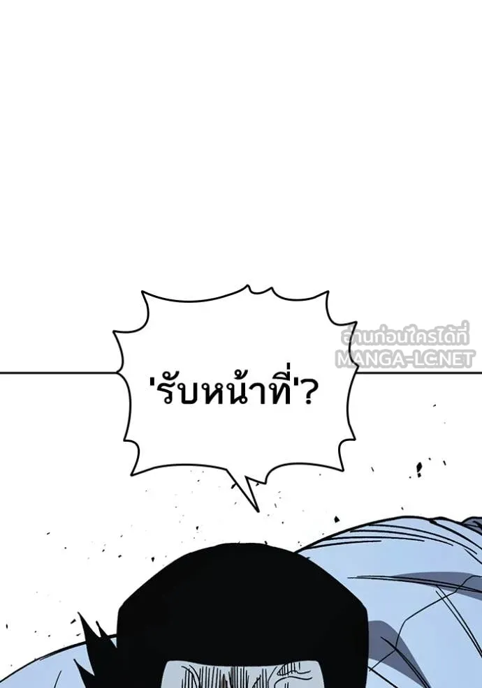 Study Group ตอนที่ 303 รูปที่ 49