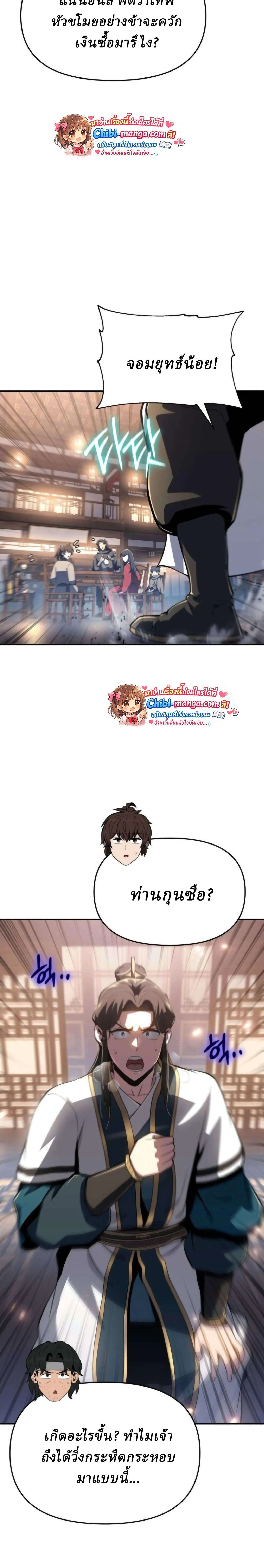 The Poison Master of Sacheon Tang Clan สาราน_กรมส_ตว_พ_ษของสตร_มเมอร_ผ_เก_ดใหม_ในต_างโลก ตอนที่ ตอนที่ 76 รูปที่ 46