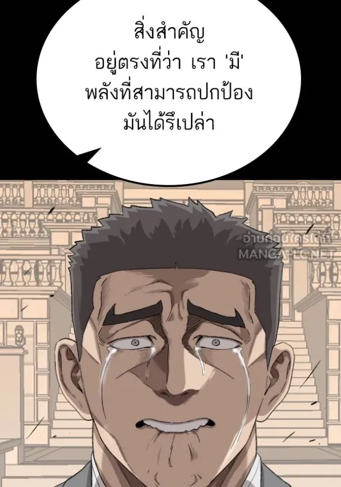 BAD GUY ตอนที่ 273 รูปที่ 172