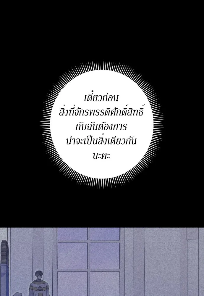 เลดี้มินต์ ตอนที่ 86 รูปที่ 4