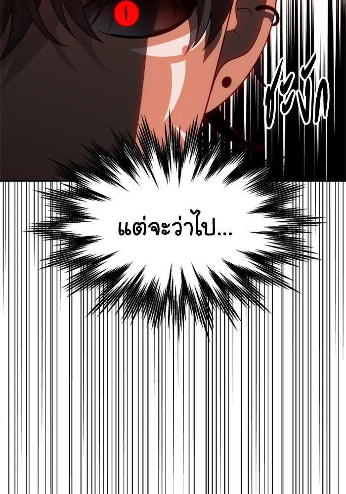 อดีตบอสหอคอย ตอนที่ 80 รูปที่ 22