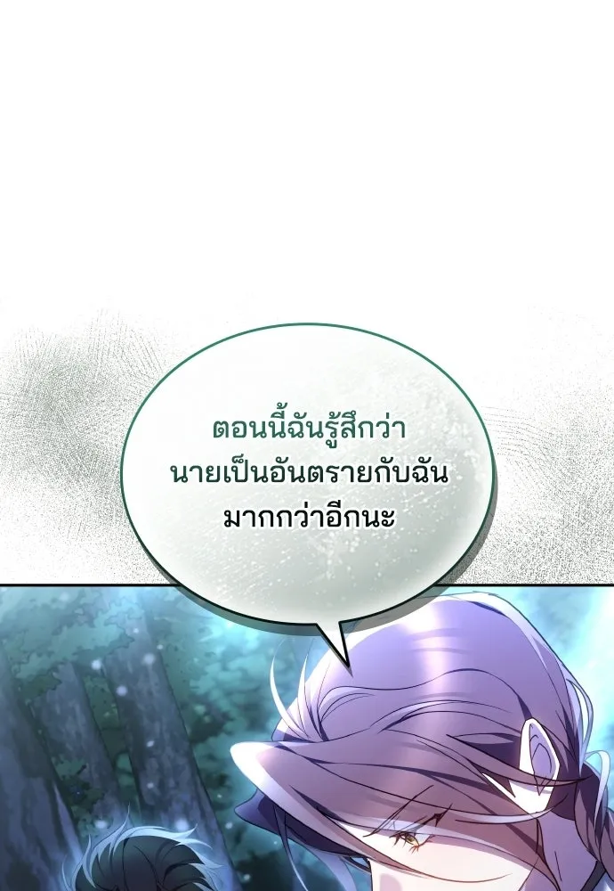 เหตุผลที่นางร้ายจับดาบ ตอนที่ 21 รูปที่ 46