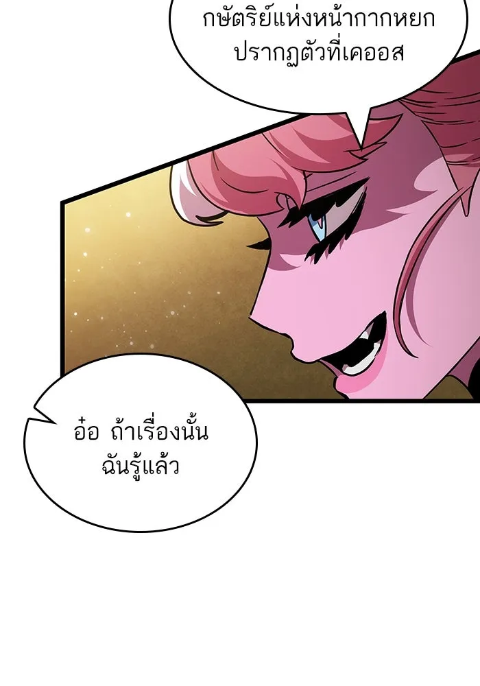 หลังวันสิ้นโลก ตอนที่ 55 รูปที่ 44