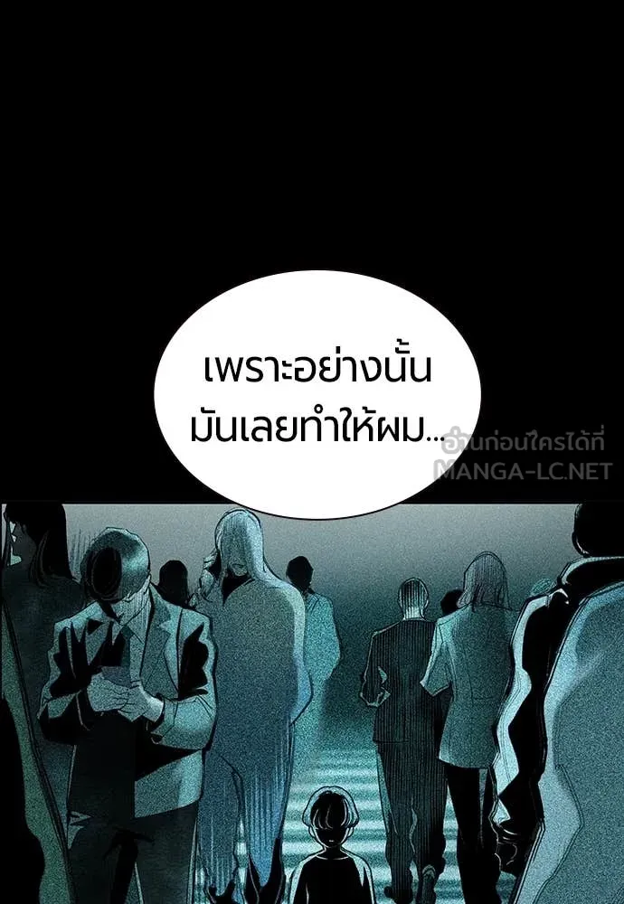 Jungle Juice ตอนที่ 172 รูปที่ 75