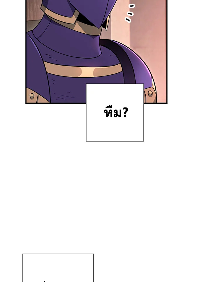 พลทหารโครงกระดูกผู้ม ตอนที่ 144 รูปที่ 148