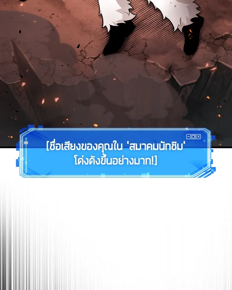 Omniscient Reader อ่านชะตาวันสิ้นโลก ตอนที่ 46 เรื่องเล่าใหม่ (1) รูปที่ 76
