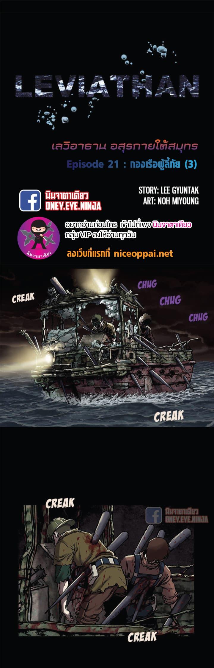 Manga-lc-com อ่านมังงะ อ่านการ์ตูน ออนไลน์ ฟรี Leviathan เลวีอาธาน อสูรกายใต้สมุทร ตอนที่ 1 2 3 4 5 6 7 8 9 10 11 12 13 14 ฟรี ไม่มีโฆษณา Manga-lc - อ่าน มังงะ อ่าน การ์ตูน ออนไลน์ อ่านมังงะ ฟรี