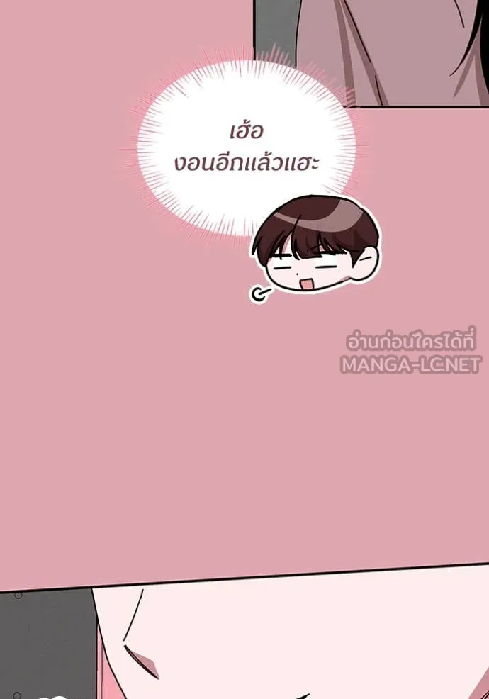 ฉันเนี่ยนะ ตอนที่ 50 รูปที่ 94