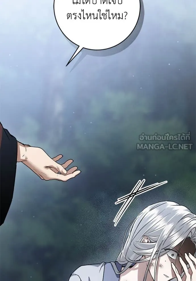 ยามหมาป่าทมิฬ ตอนที่ 78 รูปที่ 15