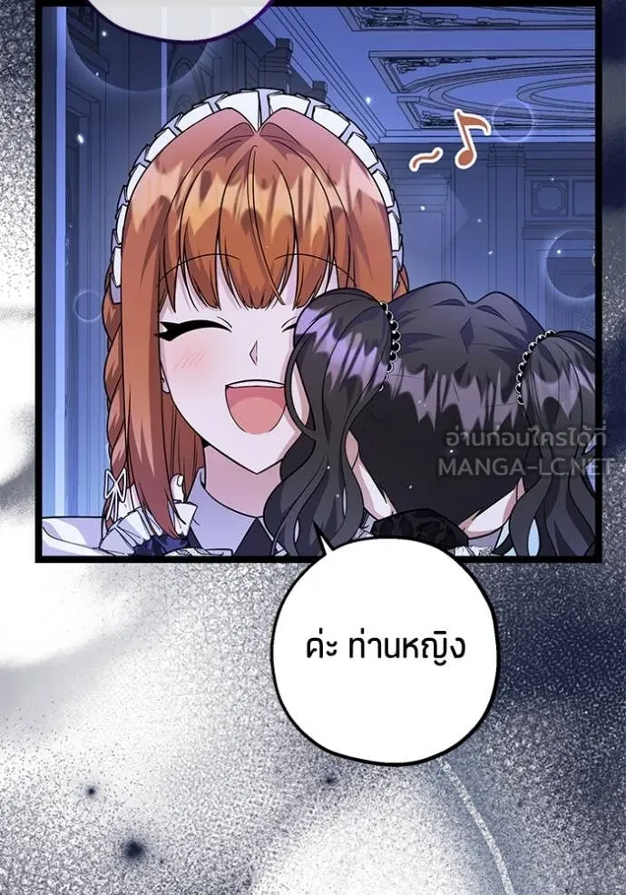 ป๊ะป๋าขา หนูลาแล้ว ตอนที่ 22 รูปที่ 40