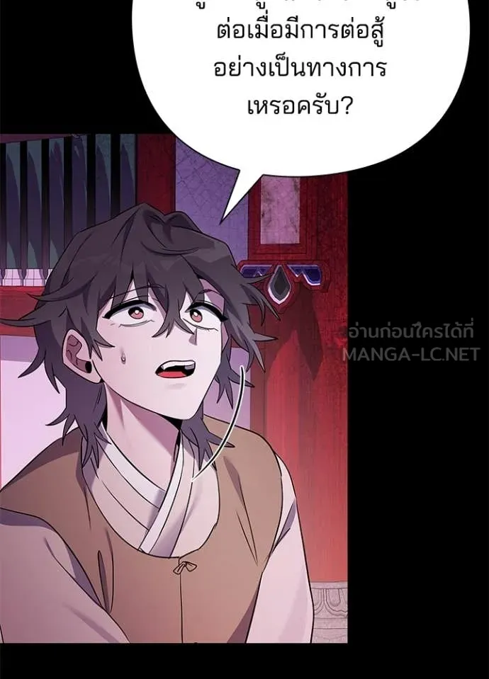 คืนแห่งโทแกบี ตอนที่ 113 รูปที่ 24
