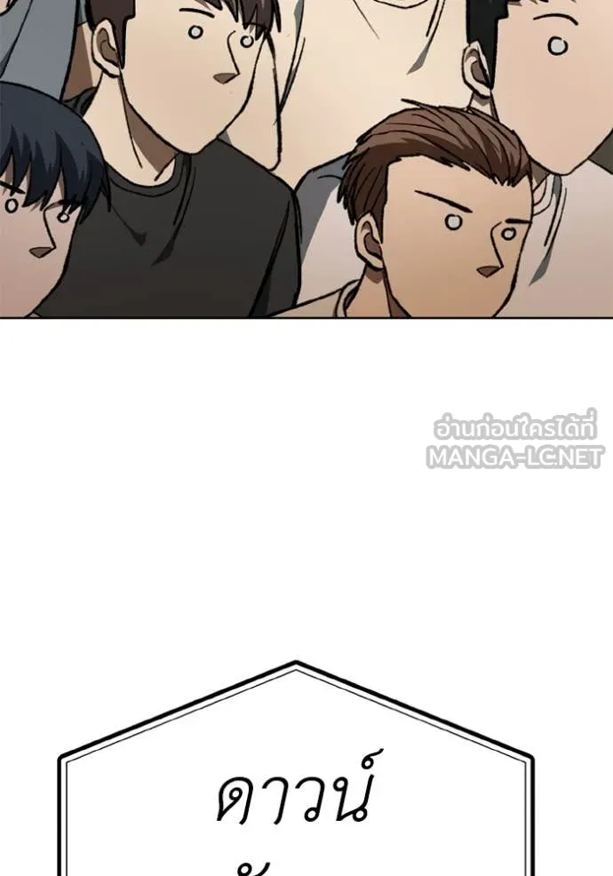 ราชาแห่งอ็อกทากอน ตอนที่ 179 รูปที่ 75