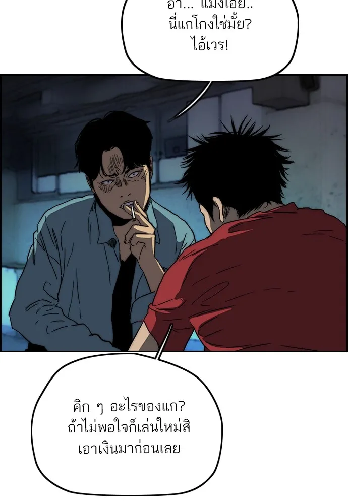 ปั่นสู้ฝันbrWind Breaker ตอนที่ 90 รูปที่ 76