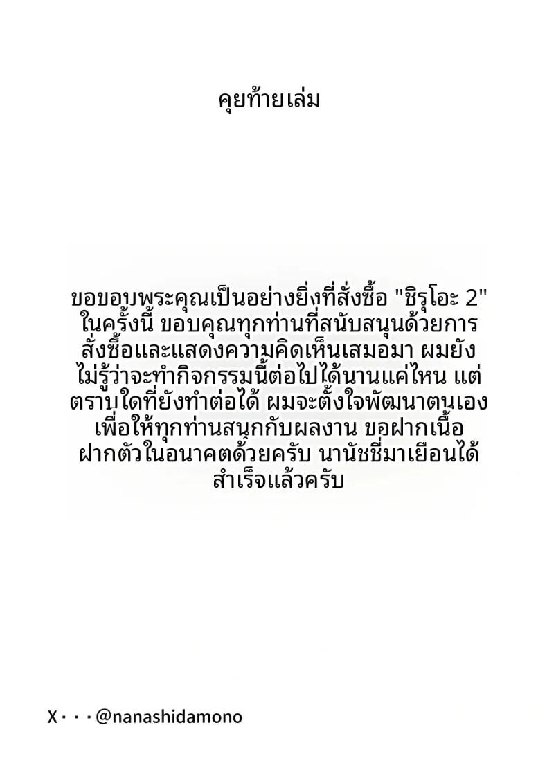 Doujin-Lc- อ่าน โดจิน มังฮวา เกาหลี ญี่ปุ่น จีน แปลไทย ชิรุโอะ (Nanashii) ตอนที่ 1 2 3 4 5 6 7 8 9 10 11 12 13 14 ฟรี ไม่มีโฆษณา อ่าน โดจิน Manhwa เกาหลี ญี่ปุ่น จีน เรามีครบ คัดมาให้เน้นๆ โดจิน 18+ รับประกันความฟินโดย  Doujin Lc