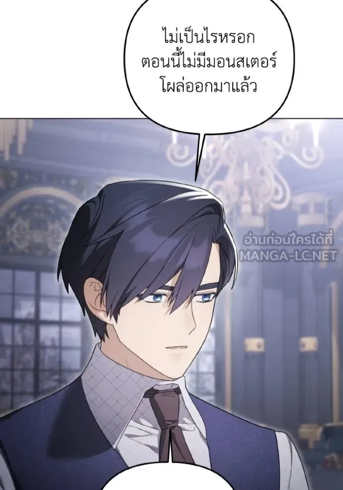 ราชินีจอมมาร ตอนที่ 29 รูปที่ 27