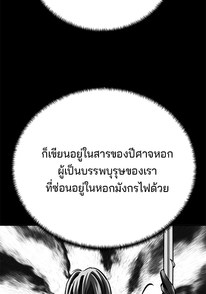 คุณปู่จอมยุทธกับหลานสาวสุดแกร่ง ตอนที่ 62 รูปที่ 22