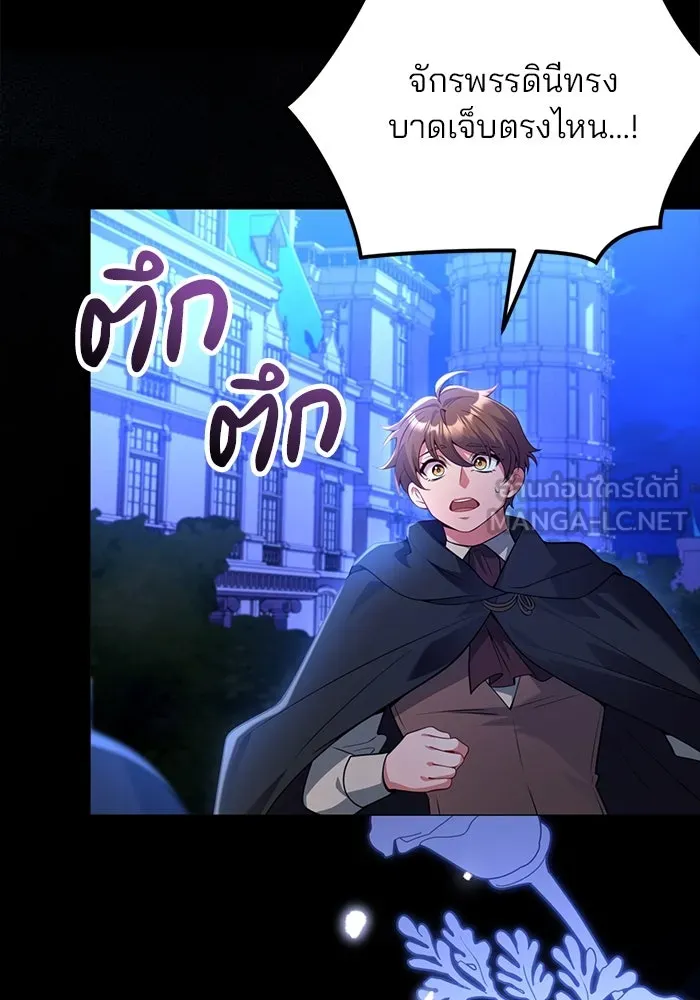 แผนหย่าสามีทรราช ตอนที่ 101 รูปที่ 24