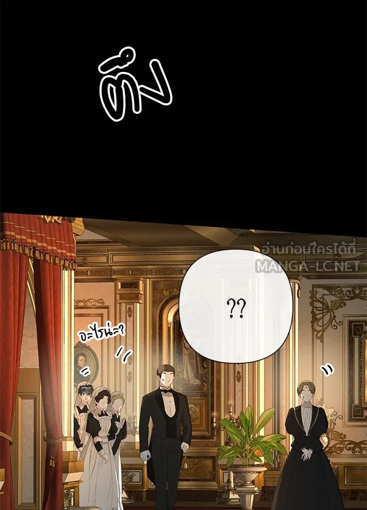 องค์ชายผู้อื้อฉาว ตอนที่ 70 รูปที่ 18