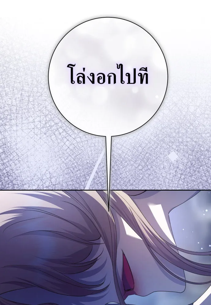 ชิงชีวิตพลิกลิขิตชะตา ตอนที่ 188. annular eclipse รูปที่ 122