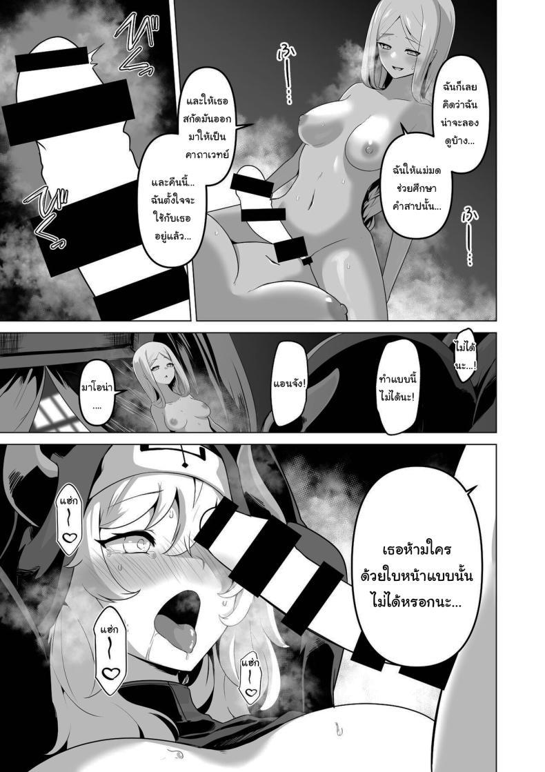 Doujin-Lc- อ่าน โดจิน มังฮวา เกาหลี ญี่ปุ่น จีน แปลไทย ไม่มีทางที่เธอจะบริสุทธิ์ได้หรอกนะ [HASHIOKI (Otemoto)] Sono Karada de Sister wa Muri desho No Way She's A Nun With THAT Bod ตอนที่ 1 2 3 4 5 6 7 8 9 10 11 12 13 14 ฟรี ไม่มีโฆษณา อ่าน โดจิน Manhwa เกาหลี ญี่ปุ่น จีน เรามีครบ คัดมาให้เน้นๆ โดจิน 18+ รับประกันความฟินโดย  Doujin Lc