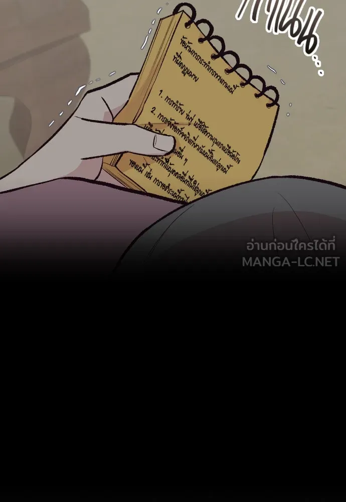 รักกันคนละครึ่งทาง ตอนที่ 17 รูปที่ 96