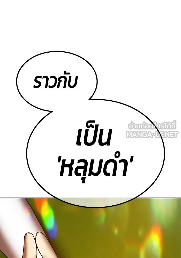 +99 ท่อนไม้พร้อมบวก ตอนที่ 45 ความสุขุม รูปที่ 330