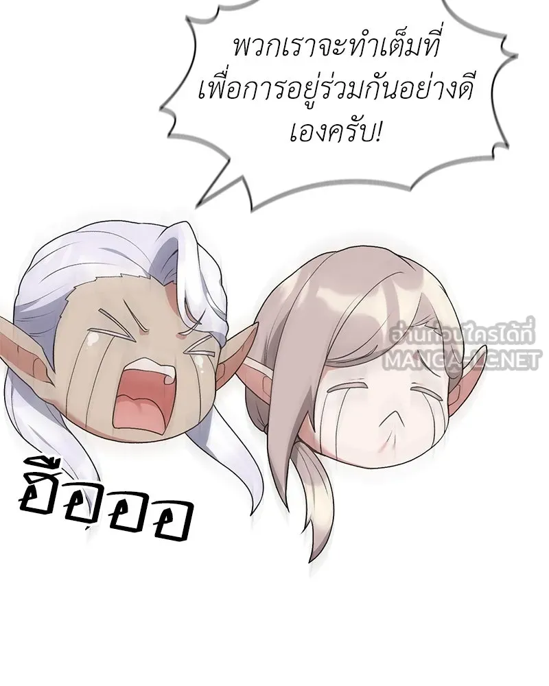 คนสวนโลกฮันเตอร์ ตอนที่ 69 รูปที่ 36